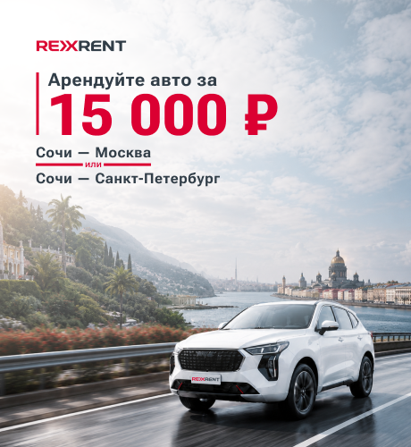 Аренда автомобиля — 15 000 ₽